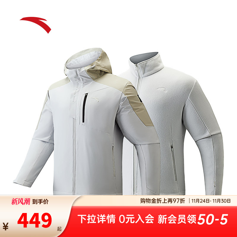 安踏男子三合一两件套外套