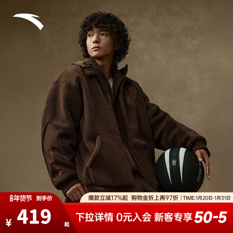 安踏凯里·欧文系列丨摇粒绒外套男女同款加绒保暖上衣172541707,运动服/休闲服装,运动茄克/外套,淘宝优惠券,粉丝福利购,淘宝优惠卷