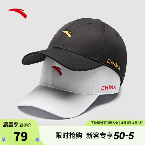 安踏运动帽跑步健身徒步遮阳帽简约基础百搭棒球帽休闲纯色鸭舌帽