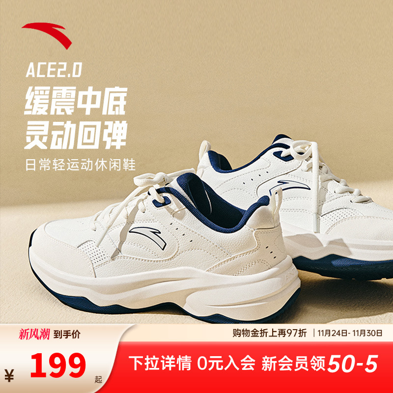 安踏ACE 2丨经典百搭休闲鞋女2025秋季新款小白鞋白色运动鞋女鞋