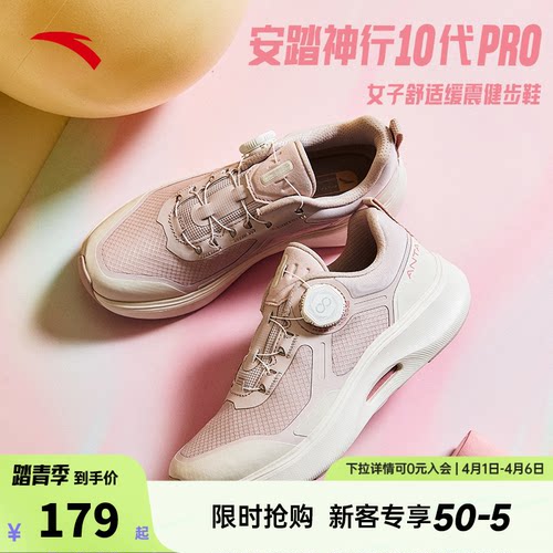 安踏神行PRO丨防滑减震耐磨革面春季新款女子休闲运动鞋122517712