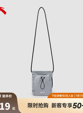 安踏斜挎包单肩包运动休闲便携小挎包手机包简约背包抽绳小背包