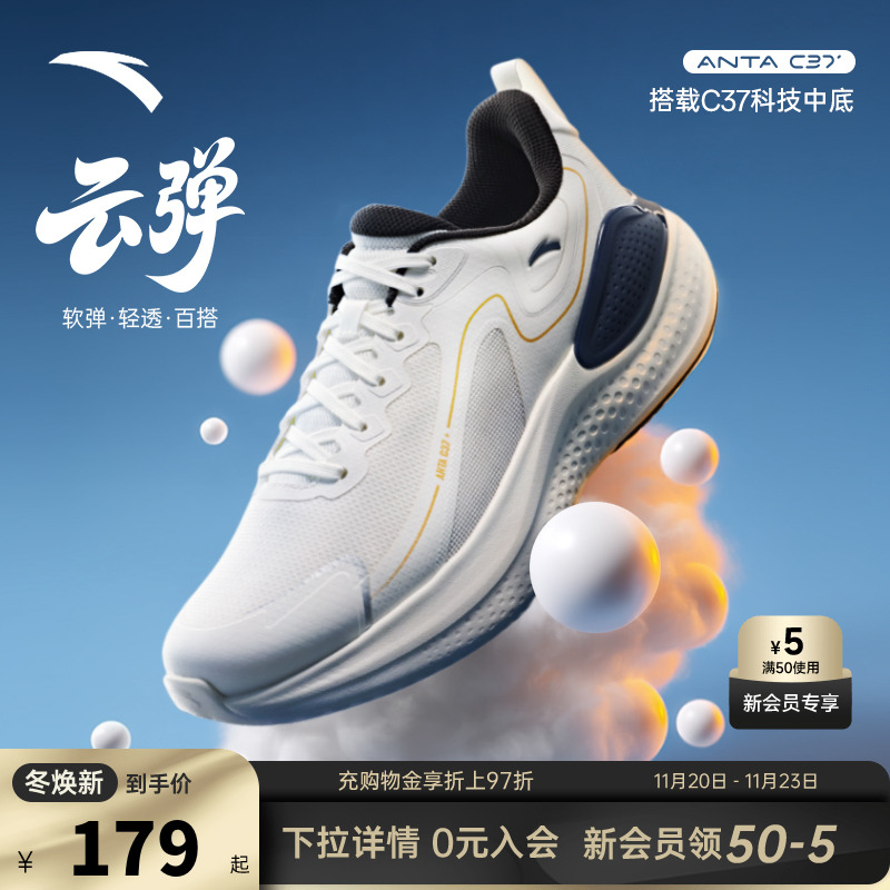 安踏云弹丨C37软底舒适缓震跑步鞋男鞋2025秋季新款运动鞋跳绳鞋