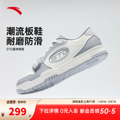 安踏STG篮球板鞋男防滑耐磨运动篮球文化休闲鞋官方正品运动鞋男