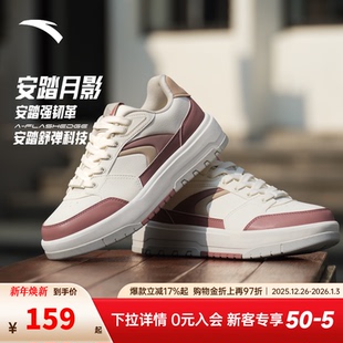 女鞋 安踏982月影 潮流休闲运动鞋 女百搭滑板鞋 122518060 低帮板鞋