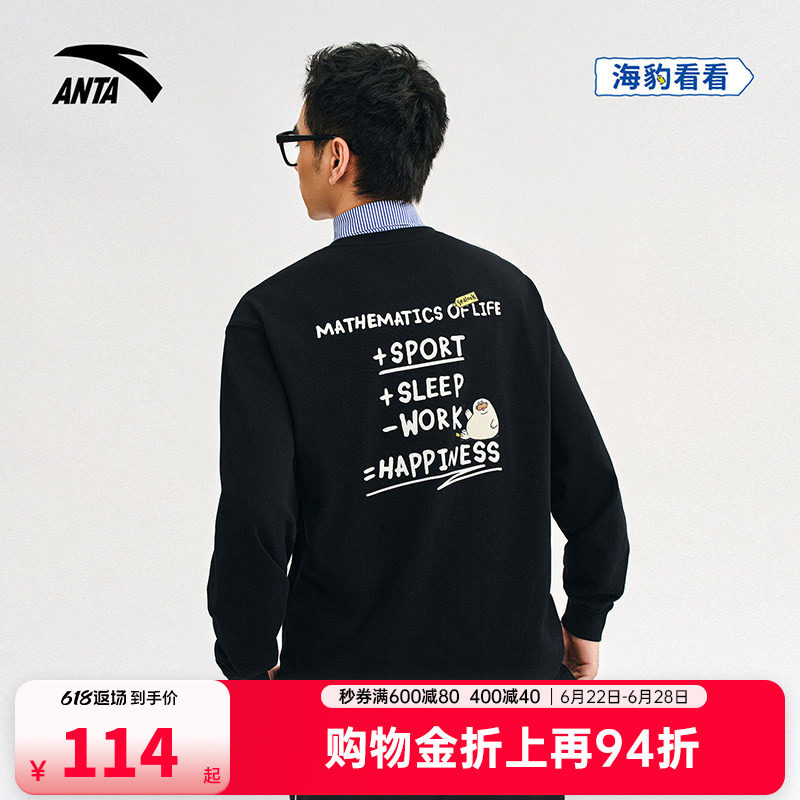 安踏×海豹看看联名长袖男女同款2026新款潮流宽松长T恤172548401