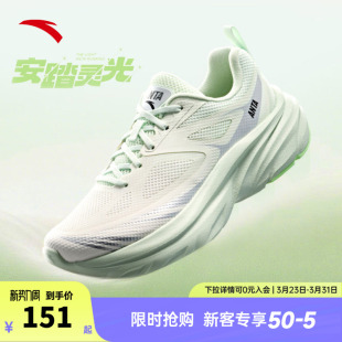 耐磨通勤运动鞋 安踏灵光 软底舒适跑鞋 女春季 宽楦厚底缓震跑步鞋