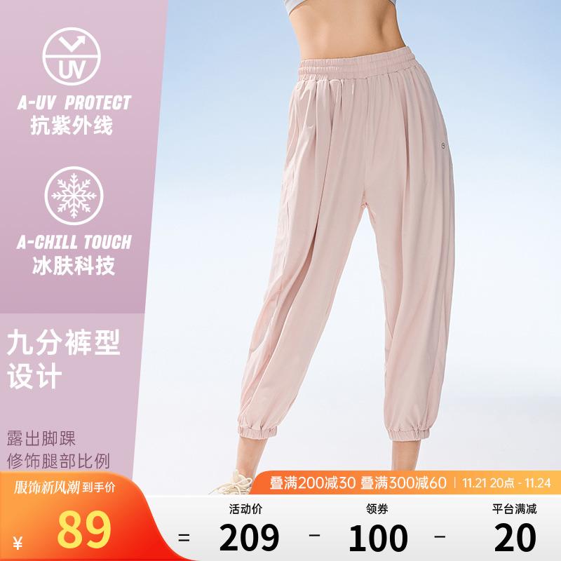 【关晓彤同款】安踏冰丝防晒裤丨绝绝紫运动裤女宽松透气束脚长裤