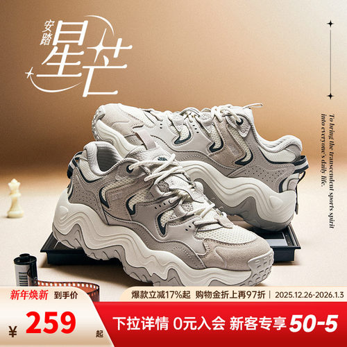 安踏女子经典潮流休闲鞋