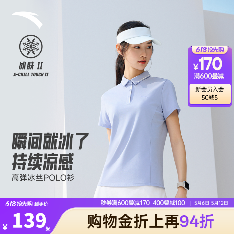 安踏冰丝polo丨短袖polo衫女士夏季新款透气正肩商务t恤162527126