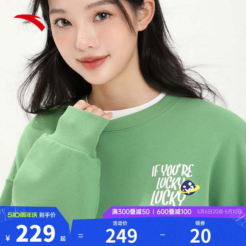 安踏LUCKY YOU系列男女同款卫衣2024秋夏季宽松卫衣加绒172348701