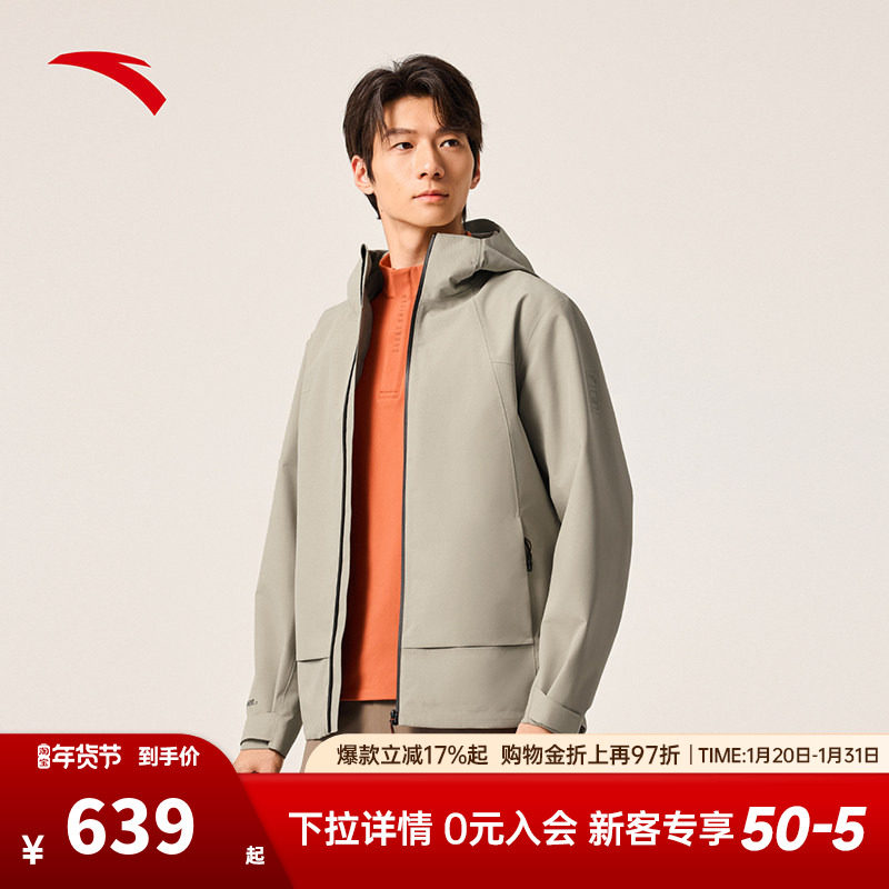安踏×中国国家地理丨户外冲锋衣男士防水徒步登山外套152546611,运动服/休闲服装,运动茄克/外套,淘宝优惠券,粉丝福利购,淘宝优惠卷