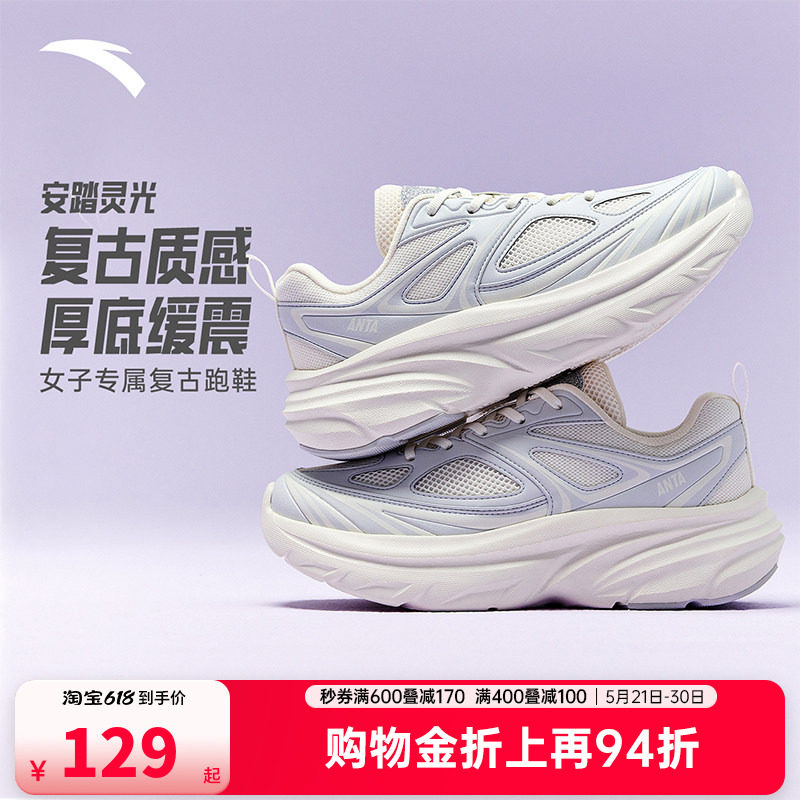 安踏灵光丨宽楦复古厚底跑步鞋女夏季软底减震舒适跑鞋慢跑运动鞋