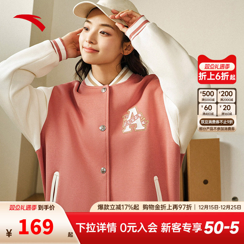 安踏易打理加厚棒球服夹克女秋季新款复古拼接休闲外套162518701S