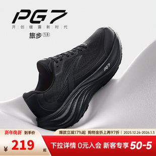 通勤鞋 男舒适回弹运动鞋 子112515508 PG7缓震跑步鞋 安踏旅步1.5