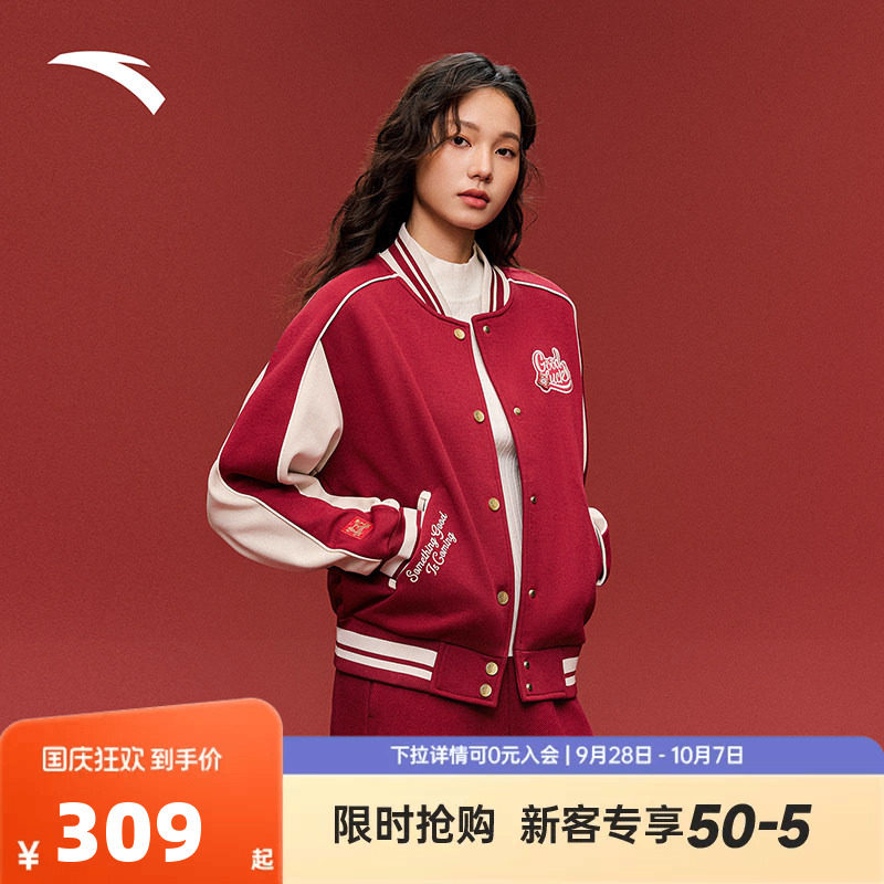 安踏好事发生丨新年鸿运棒球服夹克女士加绒款运动上衣162618703N