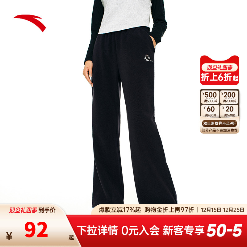 安踏x内心小孩联名丨高腰阔腿裤女裤加绒宽松直筒裤休闲长裤