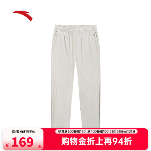 安踏型动裤丨速干运动长裤男士夏季新款冰丝直筒运动裤152537510S