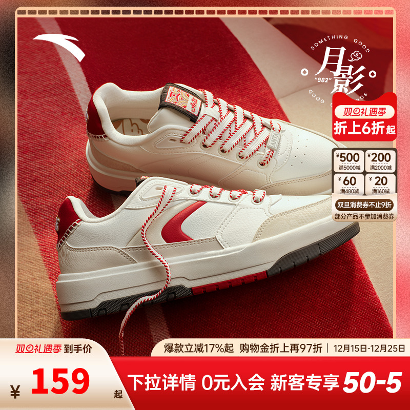 安踏男女982月影运动板鞋