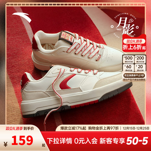 安踏男女982月影运动板鞋