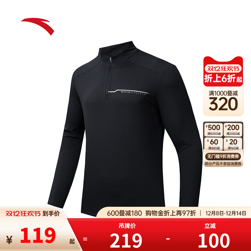 安踏全天候丨运动长袖男
