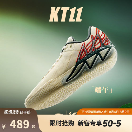 安踏KT11端午配色丨氮科技防侧翻耐磨防滑缓震篮球鞋低帮运动鞋男