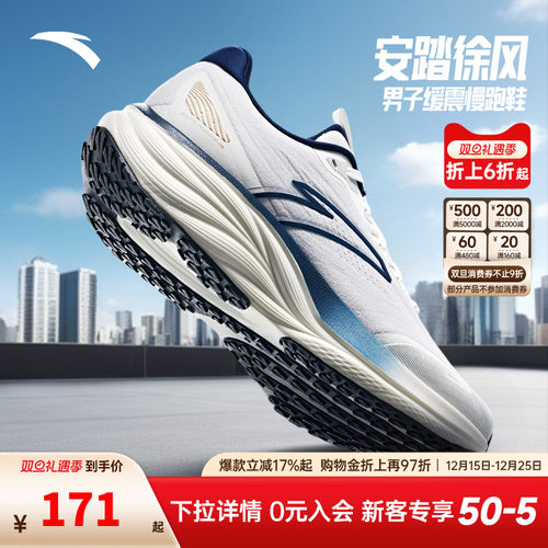 安踏缓震回弹柔软入门慢跑跑鞋男