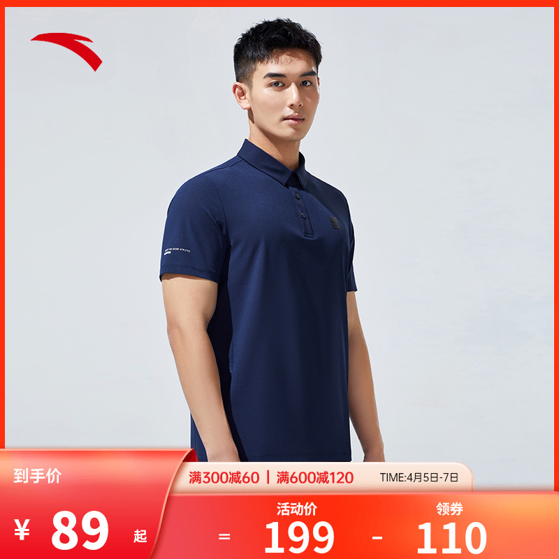 男修身速干短袖翻领POLO安踏