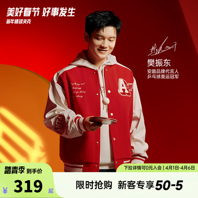 安踏男子新年棒球服国潮