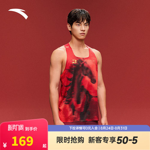 安踏×徐悲鸿奔马图联名竞速跑速干背心疾飞运动背心男152615101