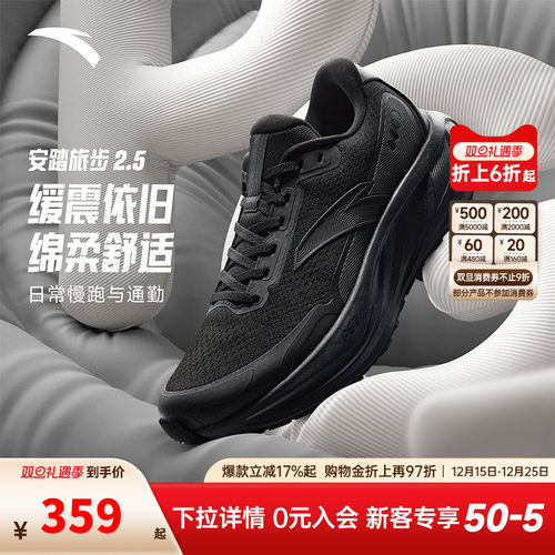 安踏旅步2.5丨PG7缓震耐磨运动鞋男子有氧慢跑跑步鞋子 112545545