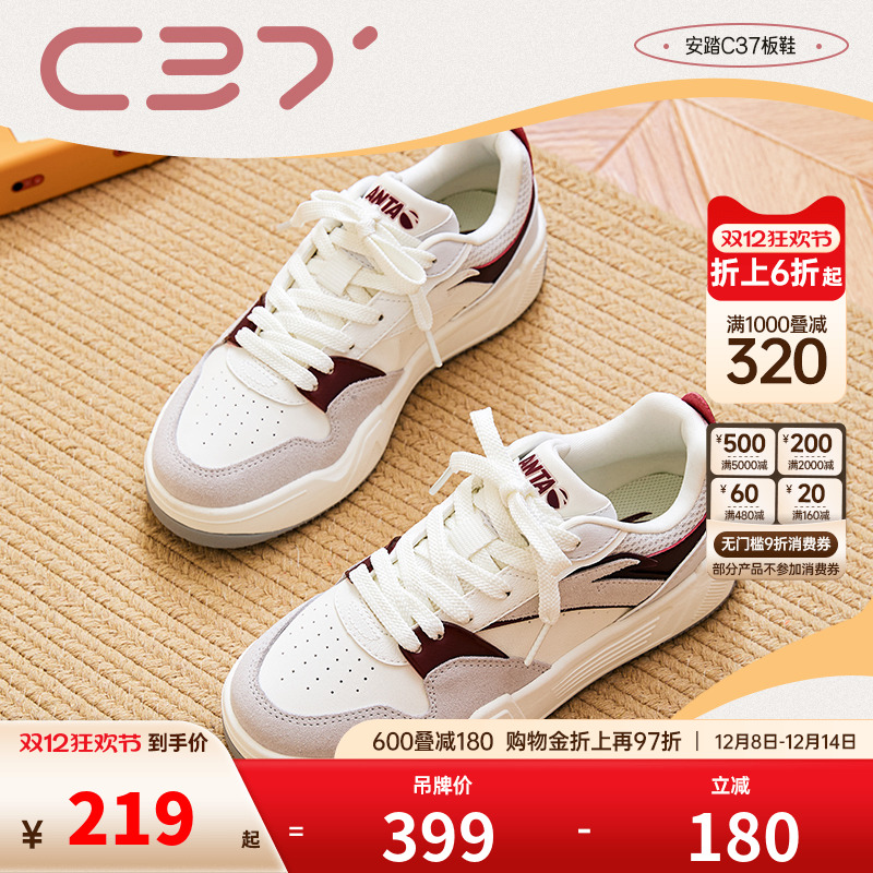 安踏C37板鞋丨经典板鞋