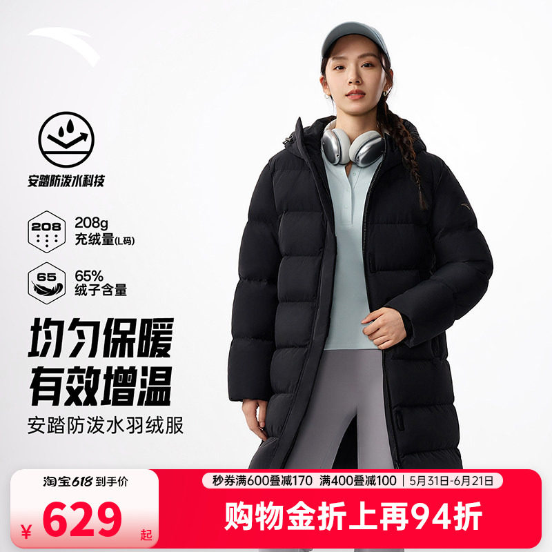 安踏防泼水中长款运动羽绒服女士冬季防风保暖棉服外套162617901