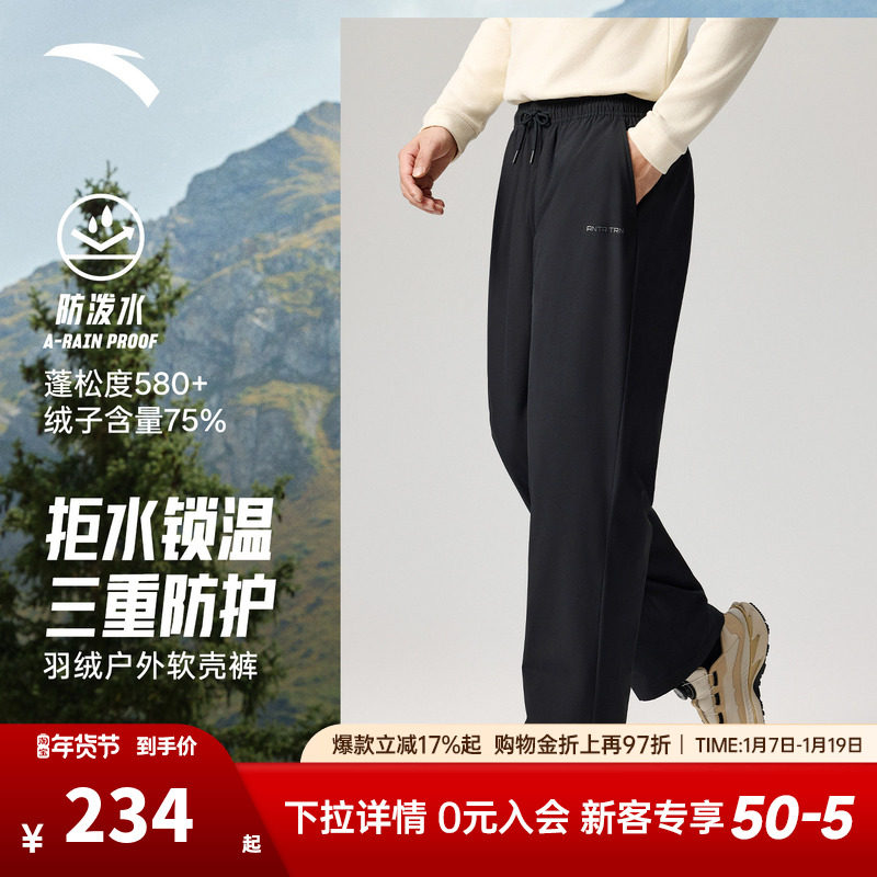 安踏羽绒长裤男士冬季新款防泼水加绒保暖休闲直筒棉裤运动长裤子