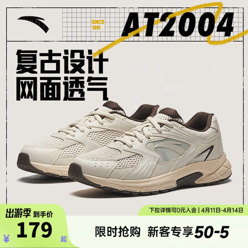 安踏AT2004复古跑鞋男款2026夏季新款网面透气千禧运动休闲鞋
