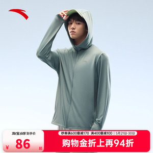 安踏男子速干防晒衣长袖连帽