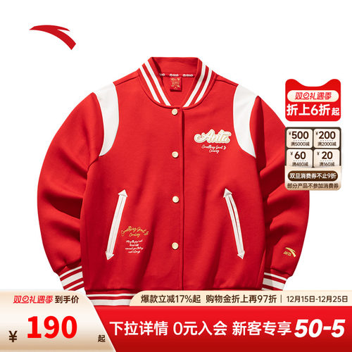 安踏女新年款棒球服外套