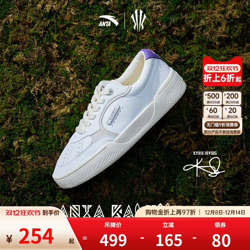 【凯里·欧文同款】安踏欧文部落系列Hélà TRIBE板鞋篮球文化鞋