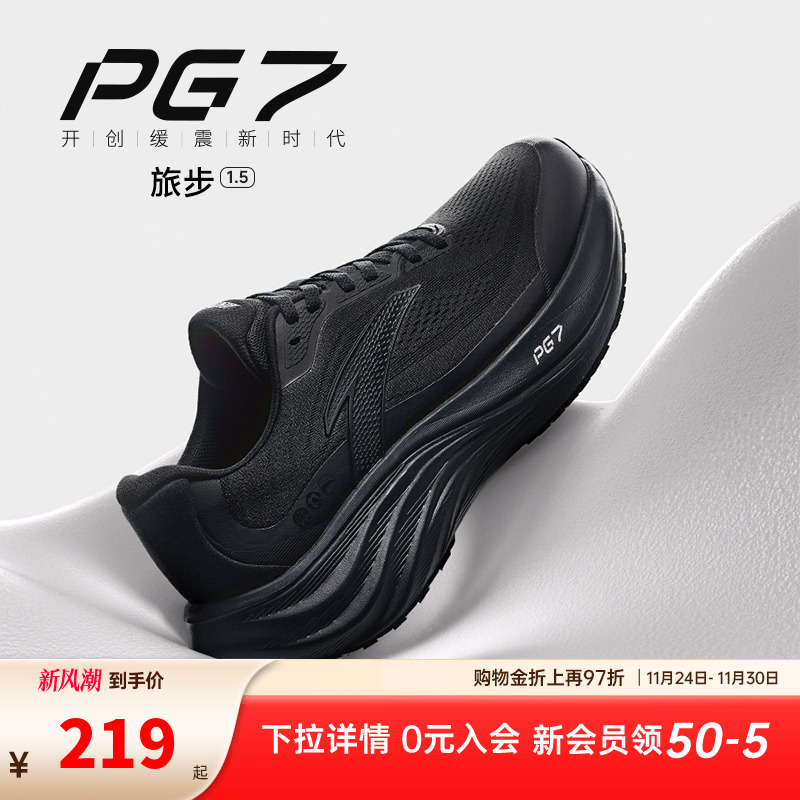 安踏旅步全新PG7科技缓震跑鞋男