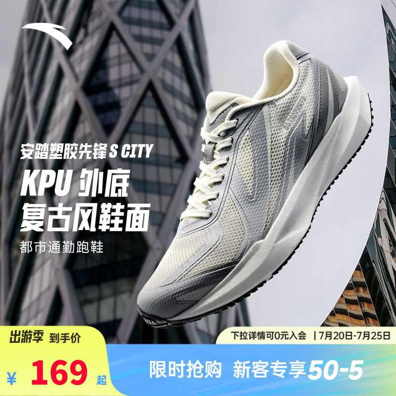 安踏塑胶先锋S CITY跑步鞋男鞋轻便减震官方正品黑色鞋子运动鞋男