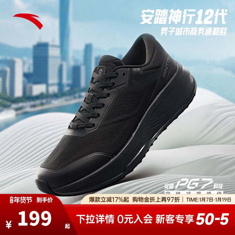 安踏神行丨减震耐磨男款训练鞋2025冬季新款跑步运动鞋112537718