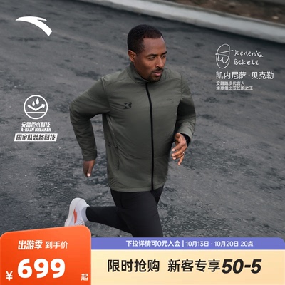 【贝克勒同款】安踏跑步外套丨运动夹克男秋季立领上衣152545603