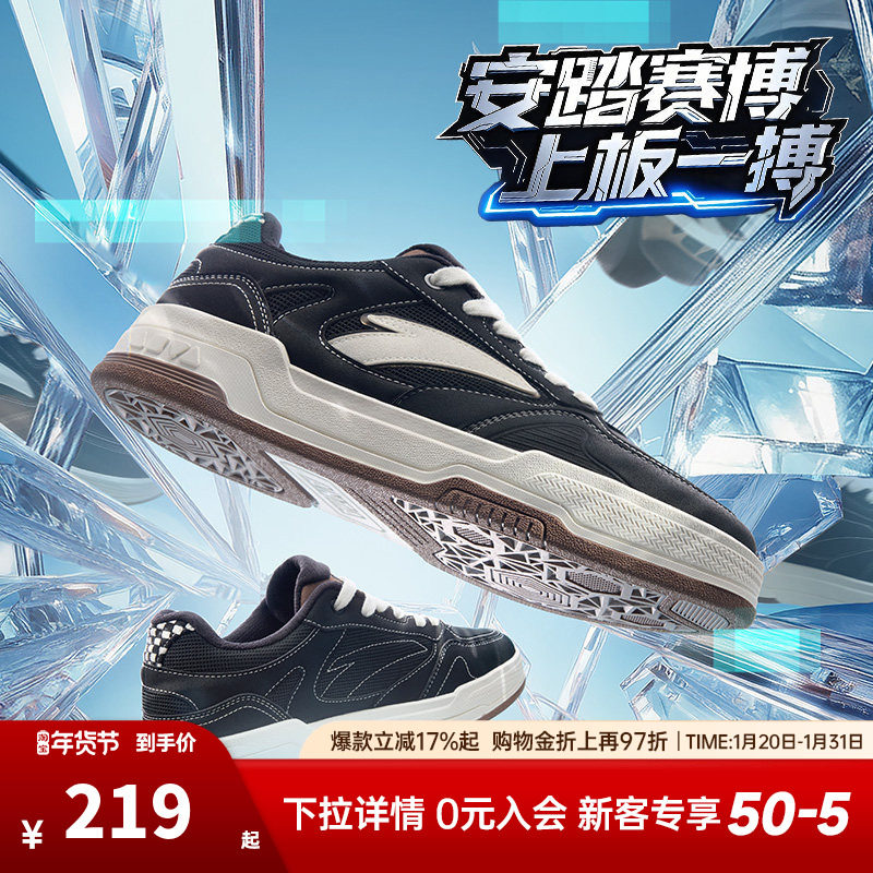 【王一博同款】安踏赛博丨低帮黑白板鞋男女情侣款小白鞋运动鞋,运动鞋new,板鞋,淘宝优惠券,粉丝福利购,淘宝优惠卷