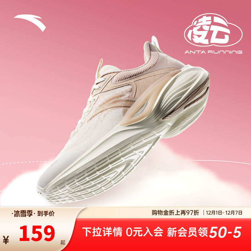 安踏凌云丨轻质缓震跑步鞋女2025秋季新款轻便舒适有氧慢跑运动鞋