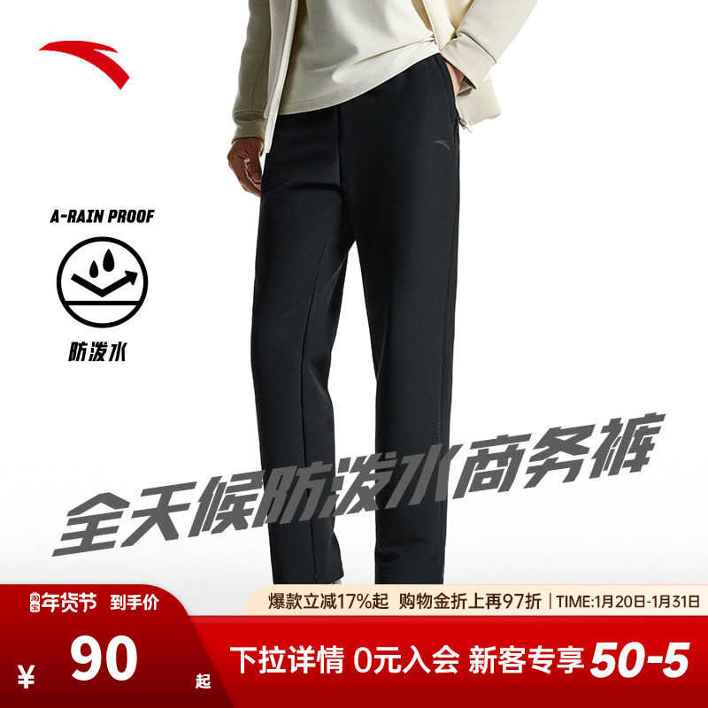 安踏型动裤丨防泼水运动长裤男冬季新款磨毛保暖直筒裤152517502N,运动服/休闲服装,运动长裤,淘宝优惠券,粉丝福利购,淘宝优惠卷