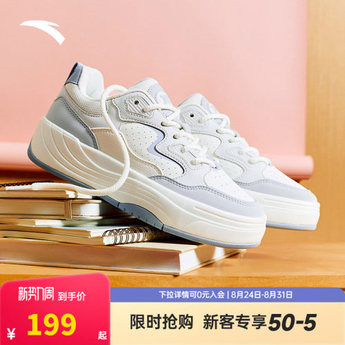 【关晓彤同款】安踏PG7厚底增高舒适板鞋女百搭运动鞋潮流小白鞋