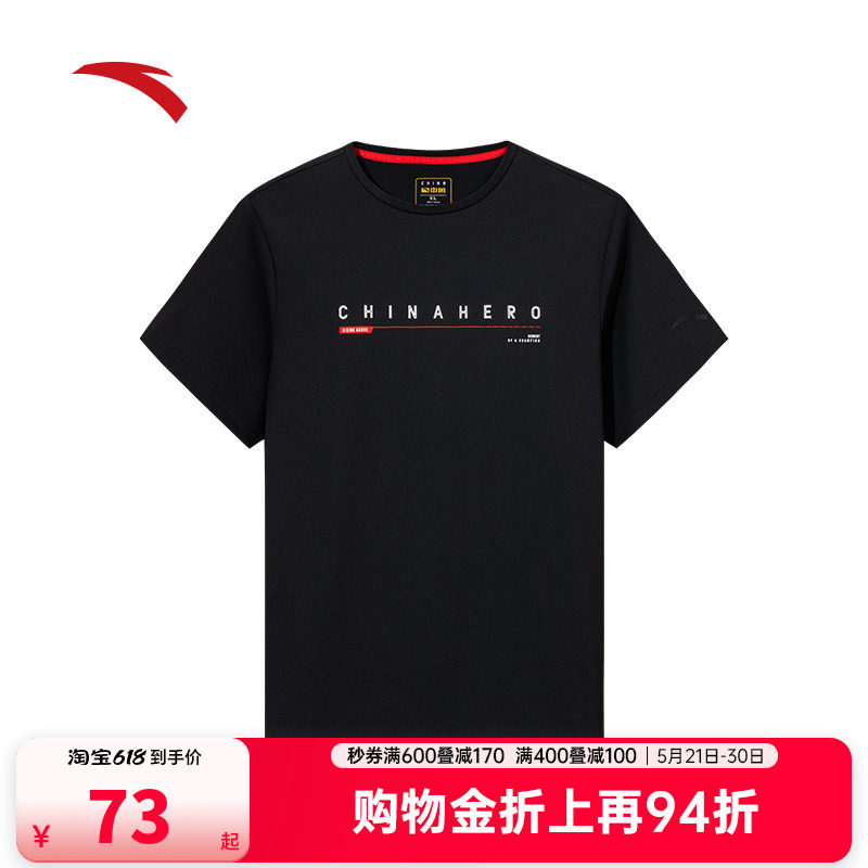 安踏冰丝T丨运动短袖男士2026夏季新款透气跑步t恤上衣152537140
