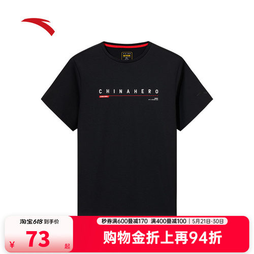 安踏冰丝T丨运动短袖男士2026夏季新款透气跑步t恤上衣152537140