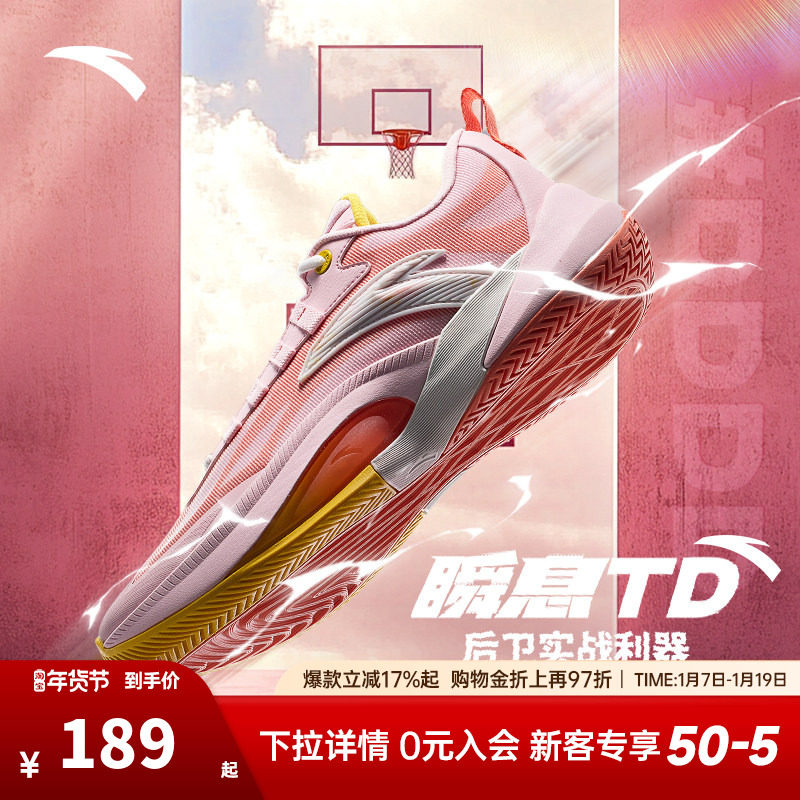 【迪温琴佐同款】安踏瞬息1TD丨氮科技篮球鞋男子专业低帮运动鞋