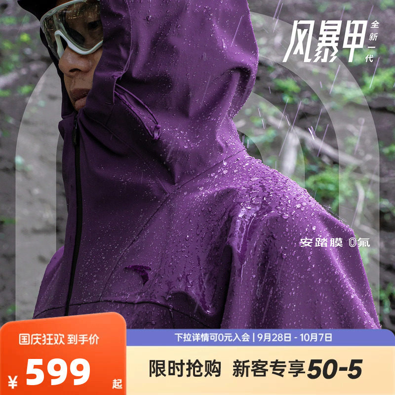 安踏风暴甲丨无氟安踏膜硬壳冲锋衣男新款防水登山外套152547608N